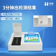 农药残留快猫视频在线仪器设备有什么用