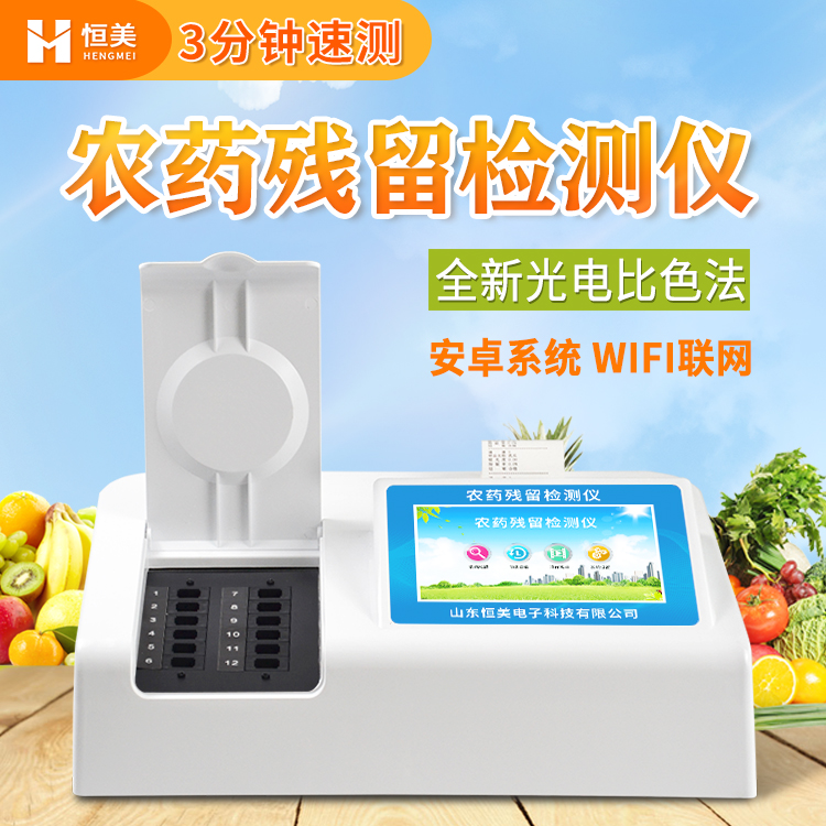 农残快速快猫视频在线仪.jpg