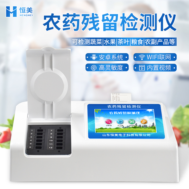 农药快猫视频在线仪器