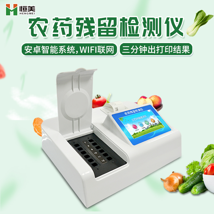 蔬菜农药残留快猫视频在线仪器.jpg