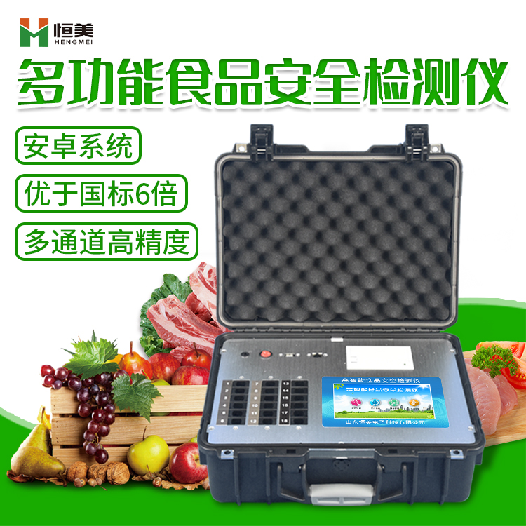 食品安全快速快猫视频在线仪器