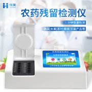 快猫视频在线农药残留的设备多少钱