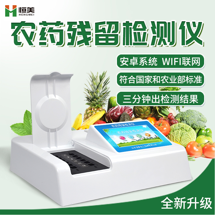 农药快猫视频在线仪.jpg