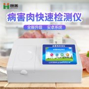 病害肉快速快猫视频在线仪的操作说明