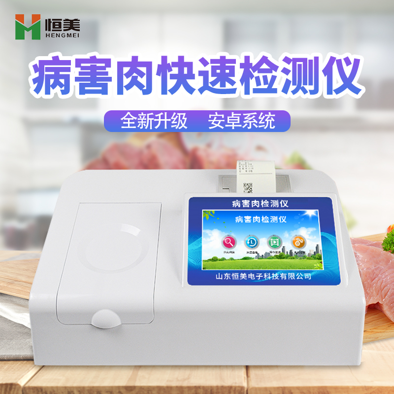 病害肉快速快猫视频在线仪.jpg