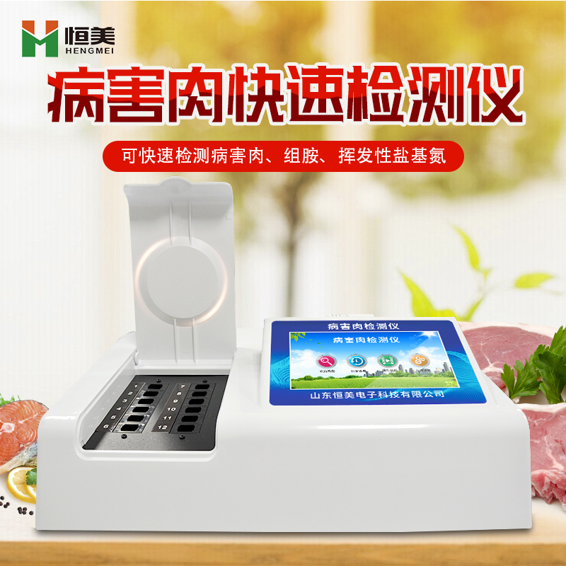 病害肉快速快猫视频在线仪.jpg