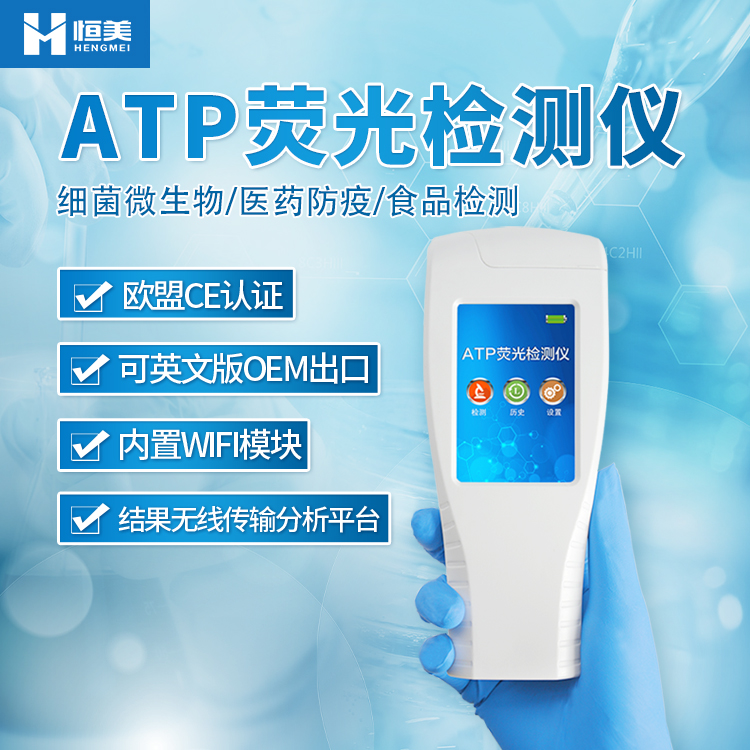 atp荧光快猫视频在线仪.jpg