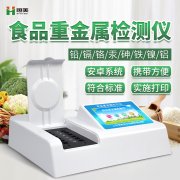 食品重金属快猫视频在线仪器有哪些？