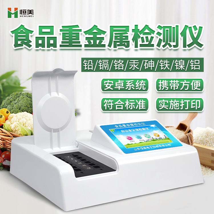 食品重金属快猫视频在线仪.jpg