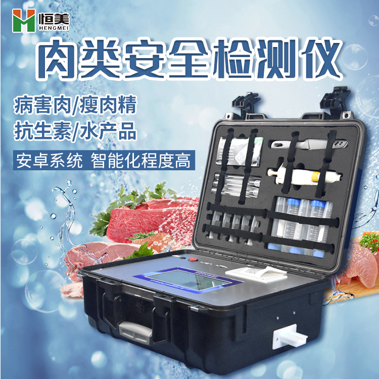 肉类安全快猫视频在线仪.jpg
